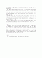 정서장애아교육 ) 정서행동장애의 원인이 되는 심리학적 위험요인에는 어떠한 것들이 있고 그러한 요인들이 어떻게 정서행동장애에 영향을 미치는지 서술 4페이지