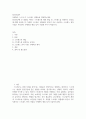 정신건강론 ) 사람들은 누구나 다 스트레스 상황들을 경험하는데요 2페이지