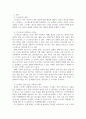 정신건강론 ) 사람들은 누구나 다 스트레스 상황들을 경험하는데요 3페이지