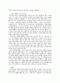 조직심리학 ) 직무분석 방법 세가지(과업업무 중심, 작업자 중심, 연관 직무분석)에 대해 설명 후, 자신의 사례(2가지 이상)를 활용하여 세가지 방법에 따라 상세하게 직무분석을 해 보시고 사례 직무분석을 통해 얻은 바에 대해 기술 4페이지