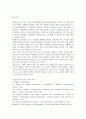 조직행동론 ) Maslow의 욕구 계층설과 산업 혁명 1) 1-3차 산업 혁명에 대한 특징과 인간의 욕구 지향 비교 2) 4차 산업 혁명의 특징과 인간의 욕구 변화 3) 미래의 사회 조직 변화에 대한 예측 6페이지