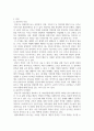 중년기의 특징을 서술하고, 자아실현이라는 발달과업에 맞추어서 심리학적 접근 논문을 조사하고, 현 사회에서 드러나는 이슈(또는 사회문제)와 연결지어서 중년기 심리접근의 필요성 3페이지