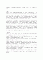 중년기의 특징을 서술하고, 자아실현이라는 발달과업에 맞추어서 심리학적 접근 논문을 조사하고, 현 사회에서 드러나는 이슈(또는 사회문제)와 연결지어서 중년기 심리접근의 필요성 7페이지