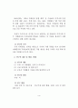 지역사회 거주 치매환자 지원을 위한 확대 방안 4페이지