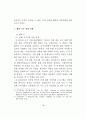 지역사회 거주 치매환자 지원을 위한 확대 방안 15페이지