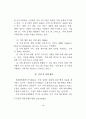 지역사회 거주 치매환자 지원을 위한 확대 방안 19페이지