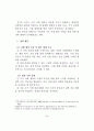 지역사회 거주 치매환자 지원을 위한 확대 방안 21페이지