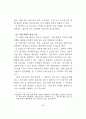 지역사회 거주 치매환자 지원을 위한 확대 방안 23페이지