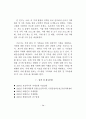 지역사회 거주 치매환자 지원을 위한 확대 방안 24페이지