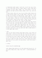 청소년프로그램개발및평가 ) 청소년프로그램 기획에서 요구되는 기획능력을 설명하고, 대인관계능력에 대한 프로그램을 기획 시 우선적으로 필요한 기획능력을 제시 5페이지