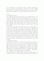 청소년활동론1 ) 청소년활동의 안전과 청소년활동시설 안전점검과 종합평가에 관해 서술 3페이지