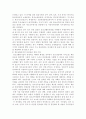 청소년활동론1 ) 청소년활동의 안전과 청소년활동시설 안전점검과 종합평가에 관해 서술 4페이지