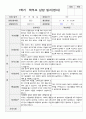 만2세 10명 1학기 2학기 부모상담일지 -평가제 6페이지