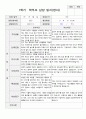 만2세 10명 1학기 2학기 부모상담일지 -평가제 7페이지