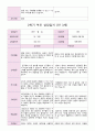 만 3세 20명 1학기 2학기 부모상담일지 -평가제 25페이지