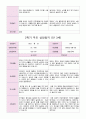 만 3세 20명 1학기 2학기 부모상담일지 -평가제 38페이지