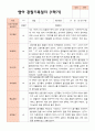 만 1세 1학기 2학기 관찰일지 13명 -평가제 8페이지