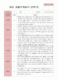 만 1세 1학기 2학기 관찰일지 13명 -평가제 14페이지