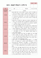 만 1세 1학기 2학기 관찰일지 13명 -평가제 15페이지