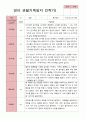 만 1세 1학기 2학기 관찰일지 13명 -평가제 18페이지