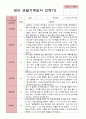 만 1세 1학기 2학기 관찰일지 13명 -평가제 19페이지