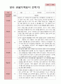 만 1세 1학기 2학기 관찰일지 13명 -평가제 22페이지