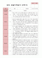 만 1세 1학기 2학기 관찰일지 13명 -평가제 26페이지