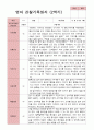 만 1세 11명 2학기 관찰일지와 발달평가와 상담일지- 평가제 6페이지