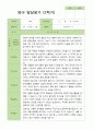 만 1세 11명 2학기 관찰일지와 발달평가와 상담일지- 평가제 14페이지