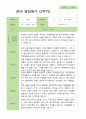 만 1세 11명 2학기 관찰일지와 발달평가와 상담일지- 평가제 19페이지