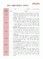 만 1세 11명 2학기 관찰일지와 상담일지- 평가제 3페이지