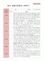 만 1세 11명 2학기 관찰일지와 상담일지- 평가제 7페이지