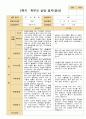 만 1세 11명 2학기 관찰일지와 상담일지- 평가제 22페이지