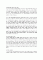 문화체육관광부 국립경주박물관 교육문화교류과장 직무수행계획서 2페이지