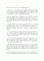 문화체육관광부 국립경주박물관 교육문화교류과장 직무수행계획서 3페이지