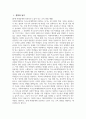 [이화여자대학교 특수교육대학원 연구계획서] 이화여자대학교 교육대학원 교육학과 특수교육 전공 연구계획서 이화여대 특수교육대학원 연구계획서 학업계획서 전공분야에 대한 연구계획 3페이지