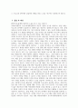 [이화여자대학교 특수교육대학원 연구계획서] 이화여자대학교 교육대학원 교육학과 특수교육 전공 연구계획서 이화여대 특수교육대학원 연구계획서 학업계획서 전공분야에 대한 연구계획 5페이지