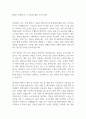 [파이브스페이스] 각 부문별 채용 자기소개서 1페이지