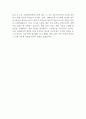 2024년도 (주)세아창원특수강 기능직 채용 자기소개서 2페이지