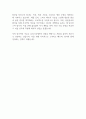 2024년 4분기 효성그룹 신입사원 채용 자기소개서 2페이지
