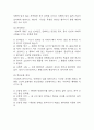 조현병 간호과정,경과과정,치료방법분석과 조현병 원인,증상,진단기준 연구 8페이지