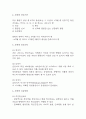 조현병 간호과정,경과과정,치료방법분석과 조현병 원인,증상,진단기준 연구 9페이지