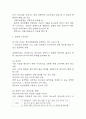 조현병 간호과정,경과과정,치료방법분석과 조현병 원인,증상,진단기준 연구 11페이지