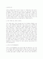 스토너 줄거리 요약과 스토너를 읽고 얻은 교훈 및 느낀점과 독후감 – 스토너 독후감,서평 3페이지