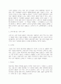 스토너 줄거리 요약과 스토너를 읽고 얻은 교훈 및 느낀점과 독후감 – 스토너 독후감,서평 4페이지