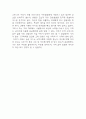 스토너 줄거리 요약과 스토너를 읽고 얻은 교훈 및 느낀점과 독후감 – 스토너 독후감,서평 5페이지
