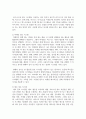 [경영정보시스템] 정보시스템에 관련된 정의와 구성요소에 관련하여 논하시오 5페이지
