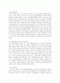 [특수아 상담] 특수아의 장애 범주에 따른 교육과 상담을 기술하고, 특수아 상담 접근 가운데 선정하여(1가지) 구체적으로 제시하시오. 6페이지