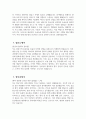 [용인세브란스병원 자기소개서] 2025년 용인세브란스병원 간호사 자소서 합격예문 용인세브란스병원 간호사 자기소개서 용인세브란스병원 신규간호사 지원동기 용인세브란스병원 자소서 4페이지