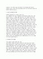 [한양대학교구리병원 자소서] 2025년 한양대학교구리병원 신규 간호사 채용 자기소개서 (성장과정, 학교생활, 자신의 성격 장점 및 단점, 경력사항 및 기타 활동, 지원 동기 및 입사 후 포부) 한양대학교구리병원 간호사 자소서 4페이지